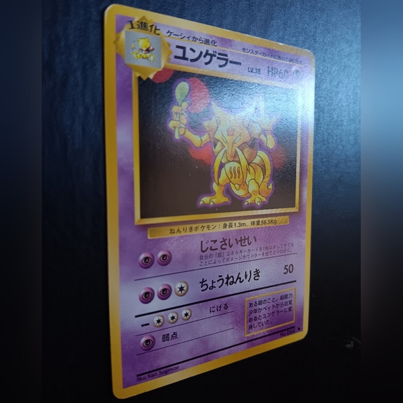Kadabra Pokemon Card - Base Set - NO. 64 Uncommon Non-Holo - Picture 4 of 9